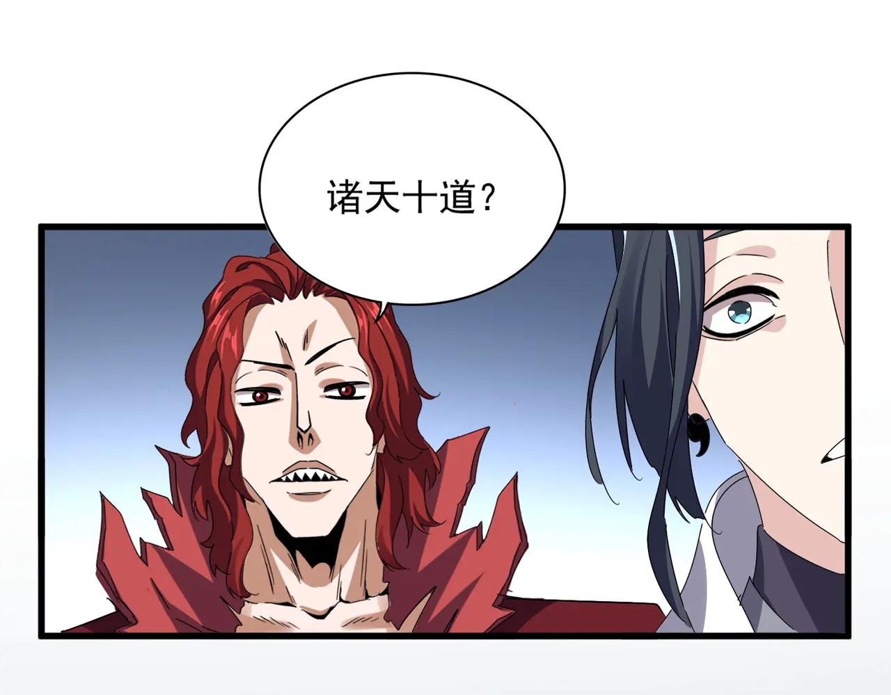 第674话 周天四元阵 第92页