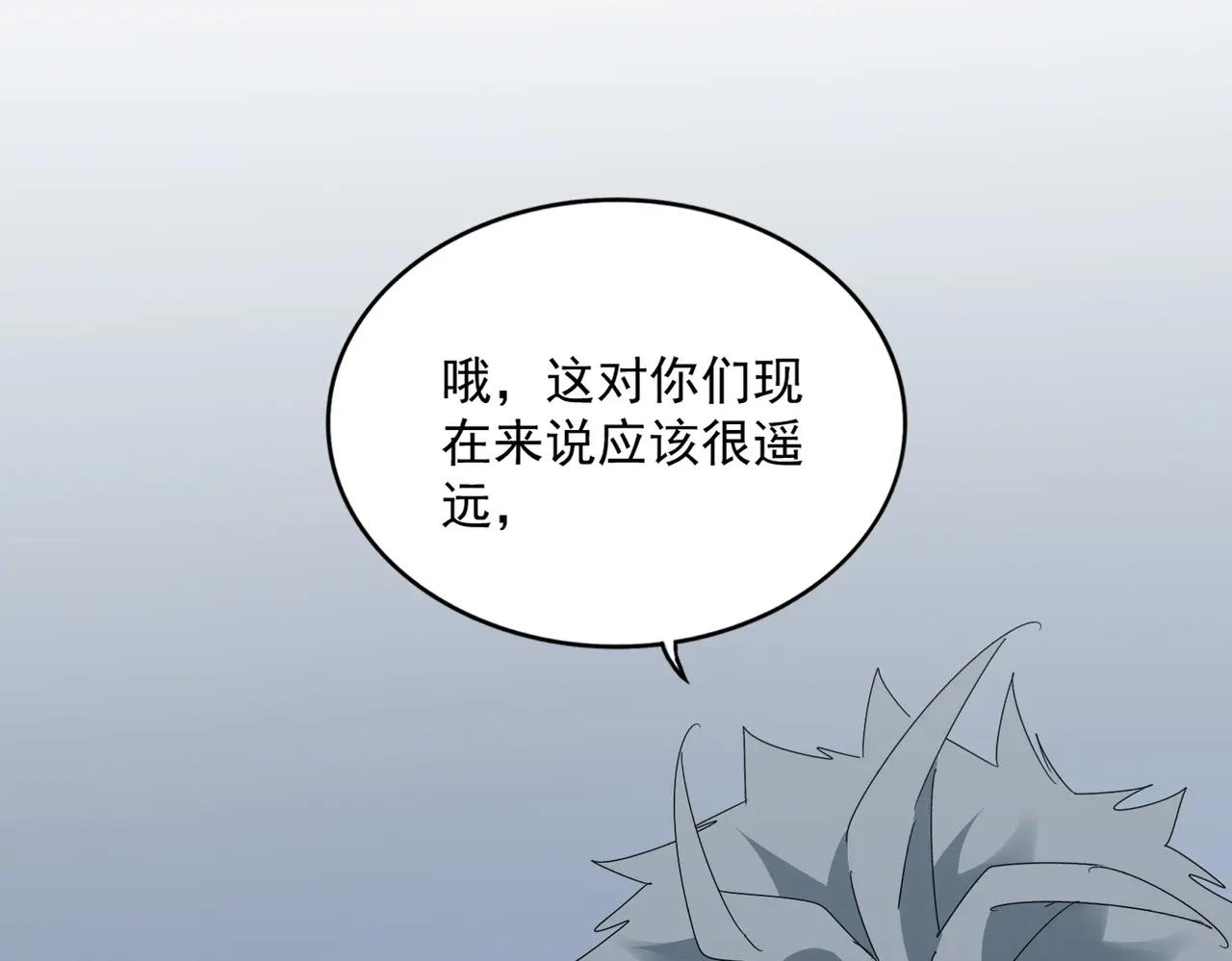 第674话 周天四元阵 第93页