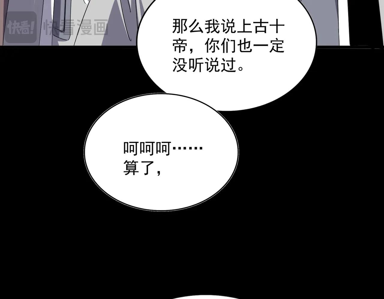 第674话 周天四元阵 第95页