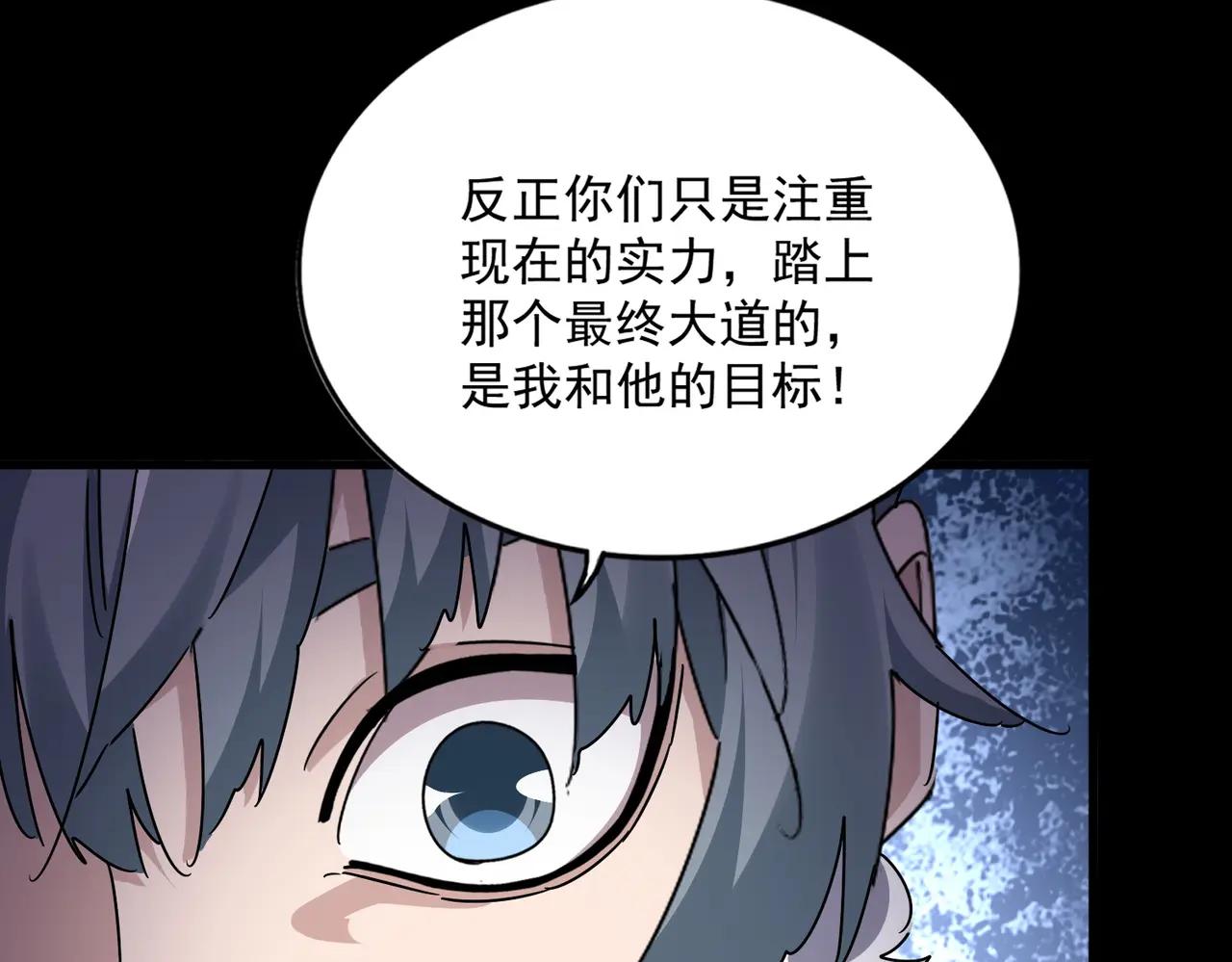 第674话 周天四元阵 第96页