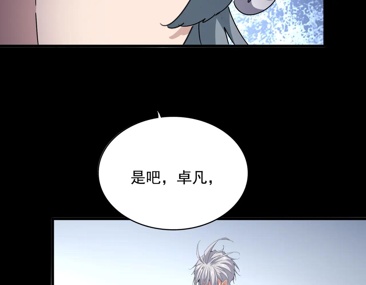 第674话 周天四元阵 第97页