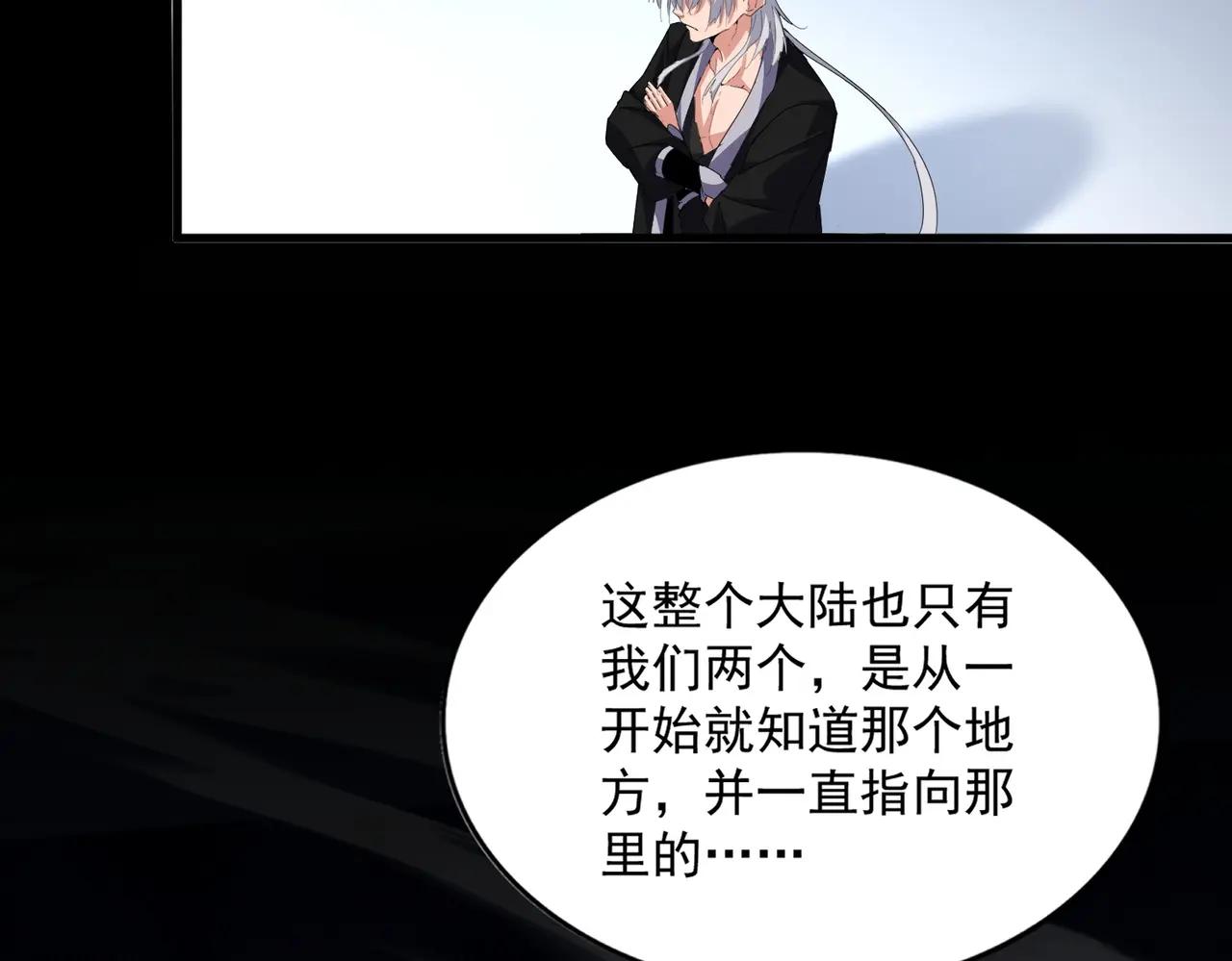 第674话 周天四元阵 第98页