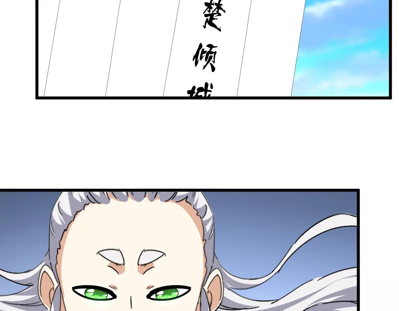 第674话 周天四元阵 第102页
