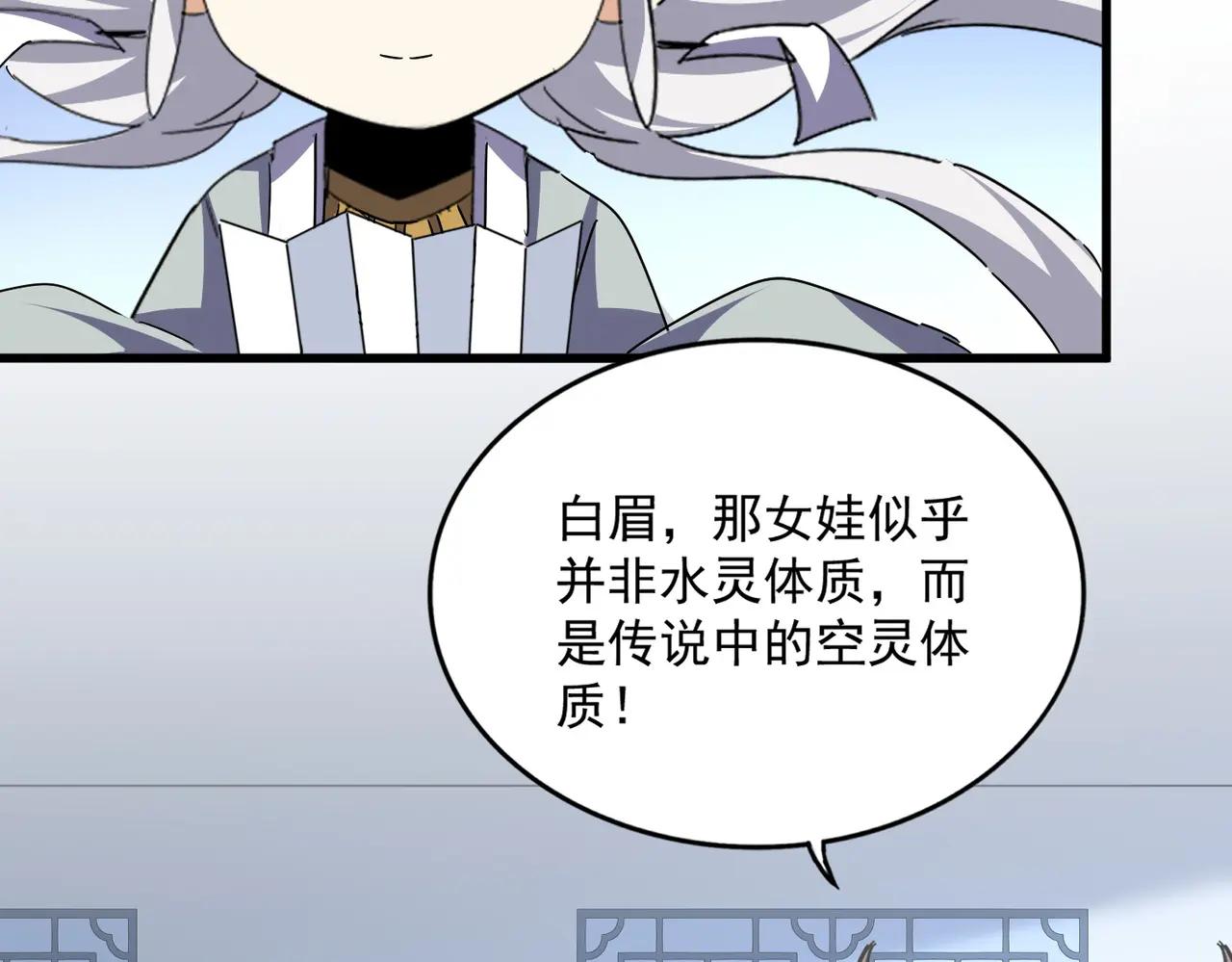 第674话 周天四元阵 第103页