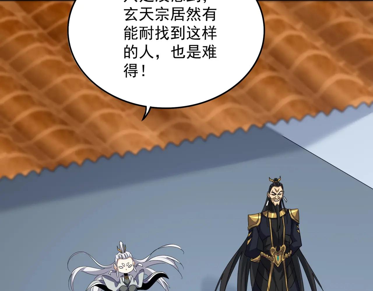第674话 周天四元阵 第108页
