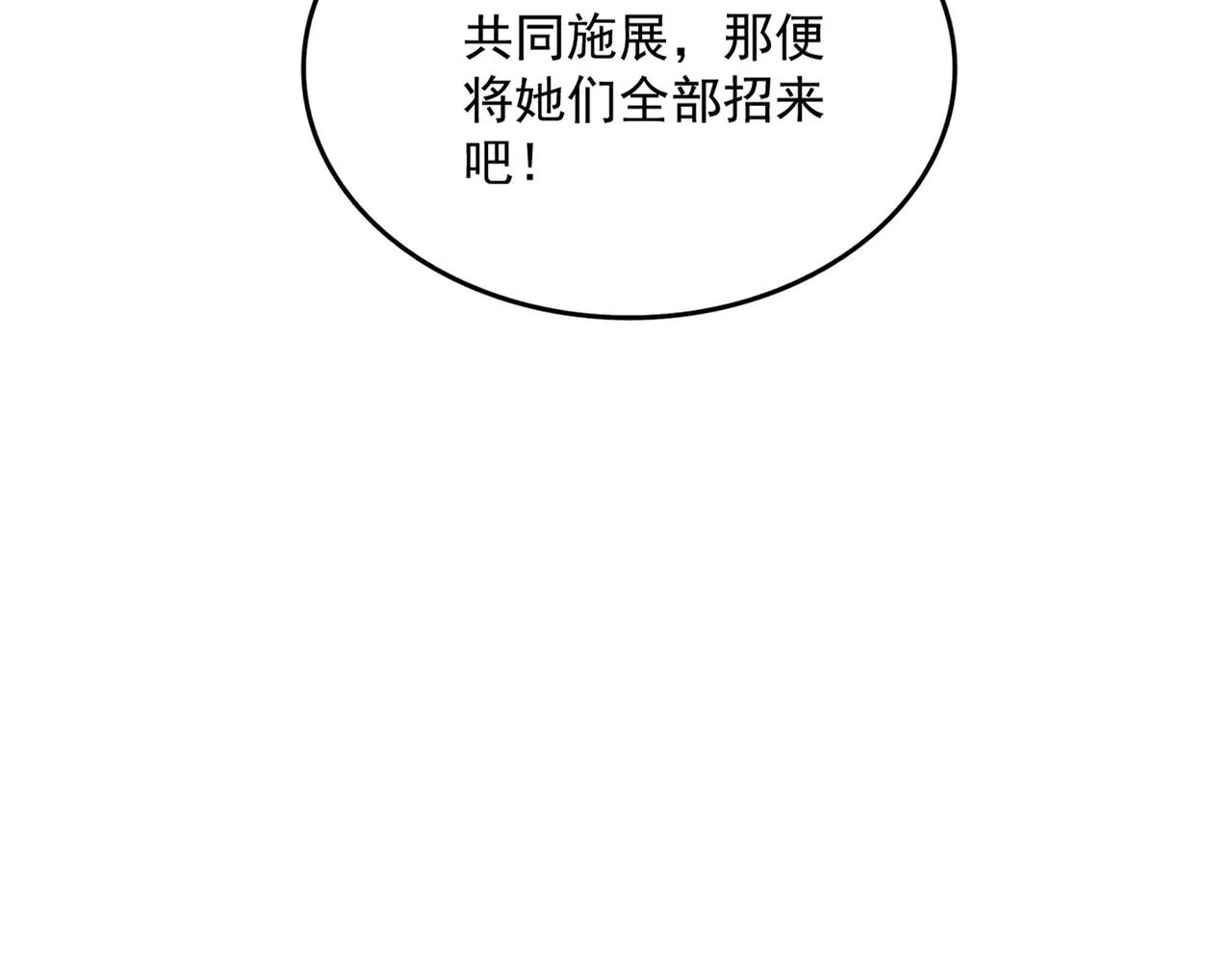 第674话 周天四元阵 第110页