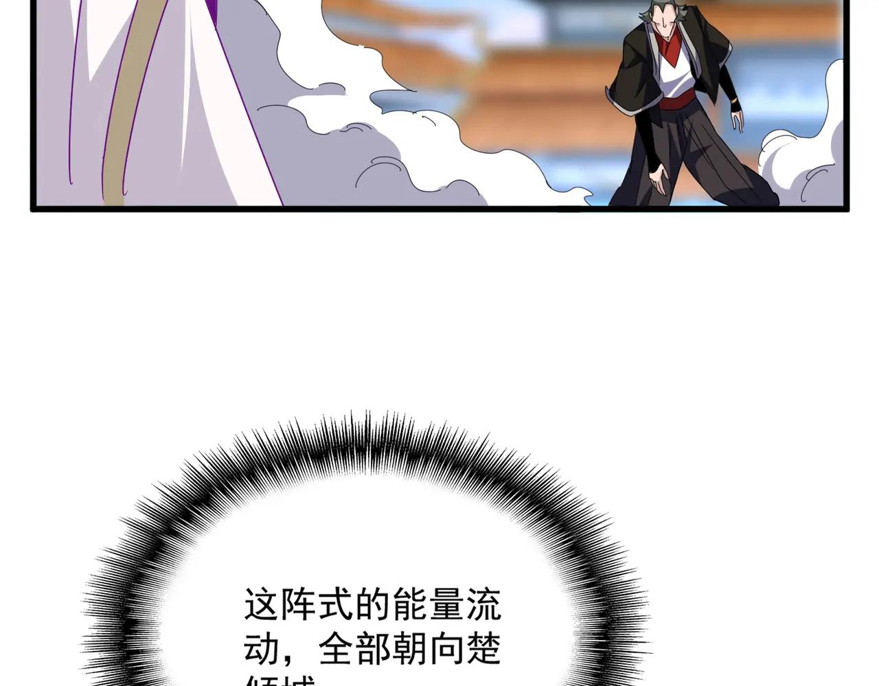 第674话 周天四元阵 第112页