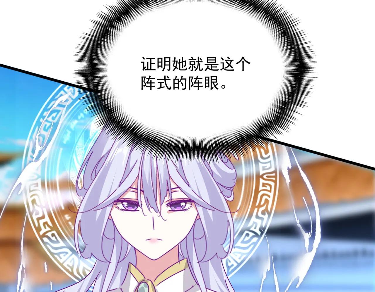 第674话 周天四元阵 第114页