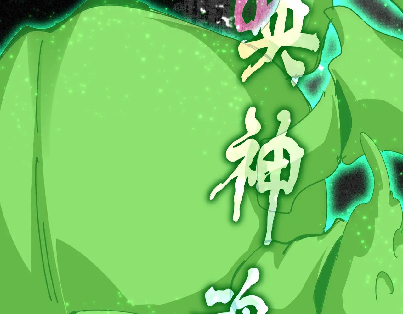 第674话 周天四元阵 第117页