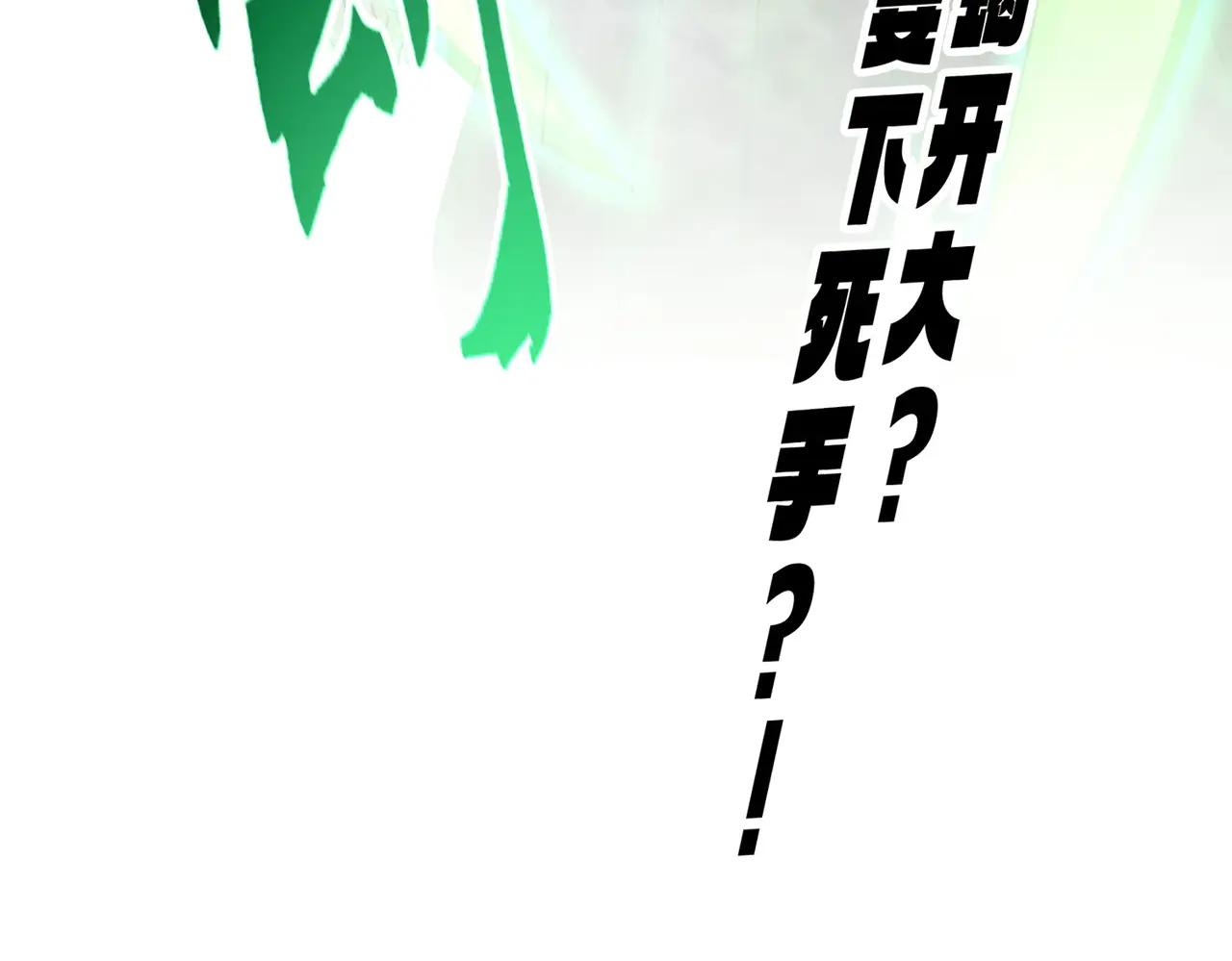 第674话 周天四元阵 第121页