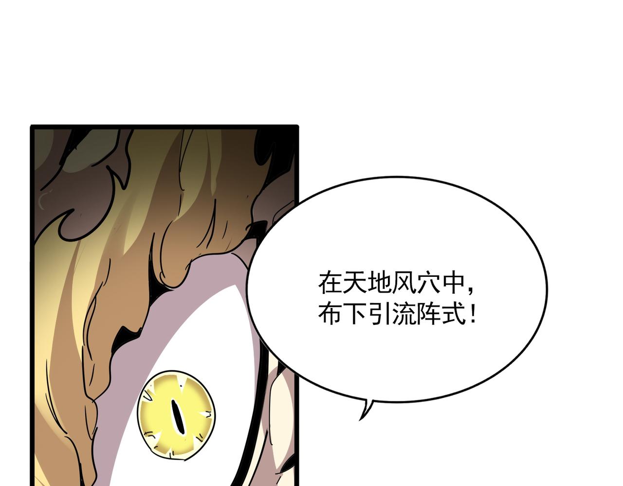 第824话 天地风穴 第1页