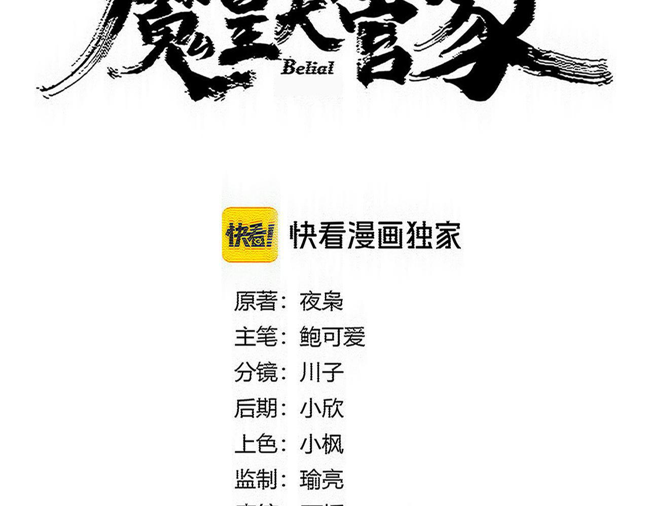 第824话 天地风穴 第4页