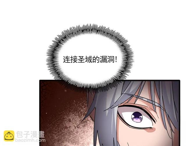 第824话 天地风穴 第10页