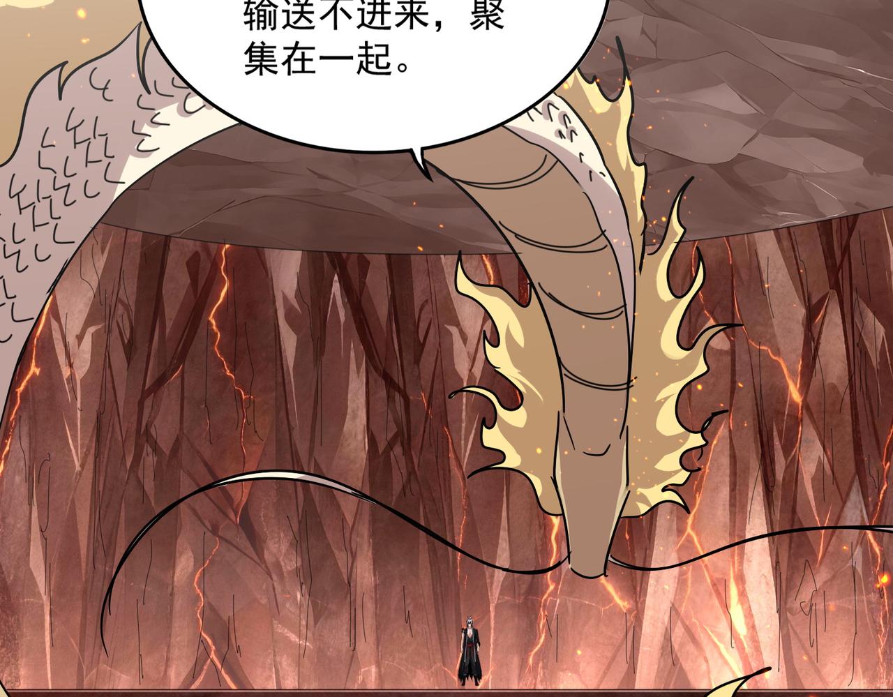 第824话 天地风穴 第12页
