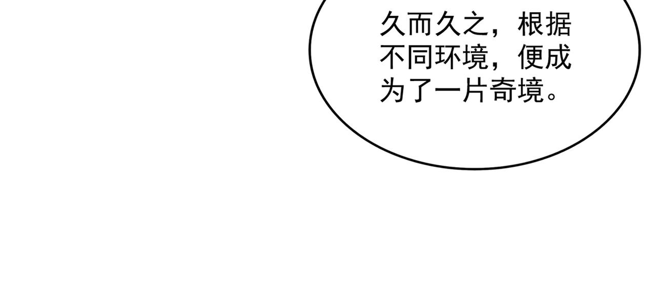 第824话 天地风穴 第14页
