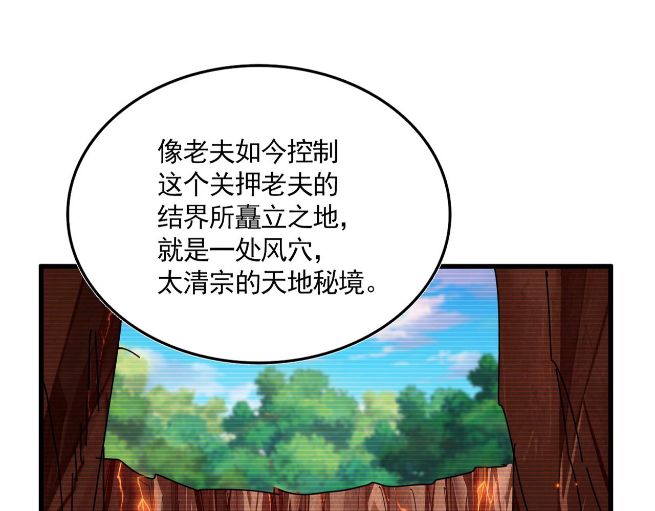 第824话 天地风穴 第15页