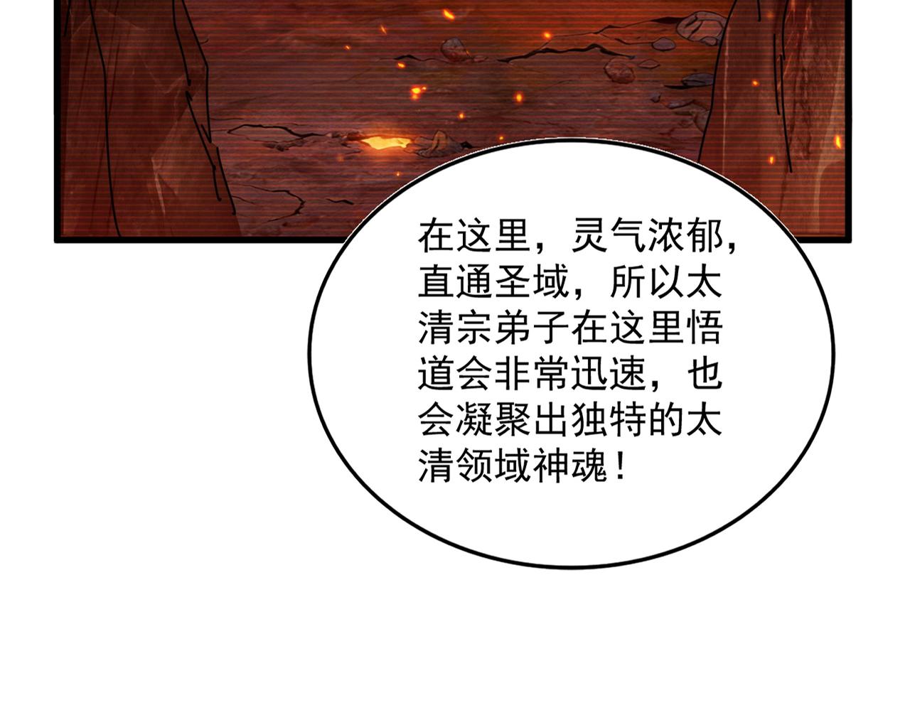 第824话 天地风穴 第17页