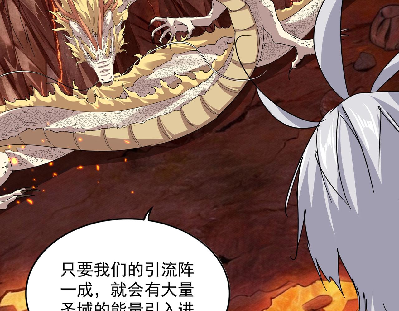 第824话 天地风穴 第22页