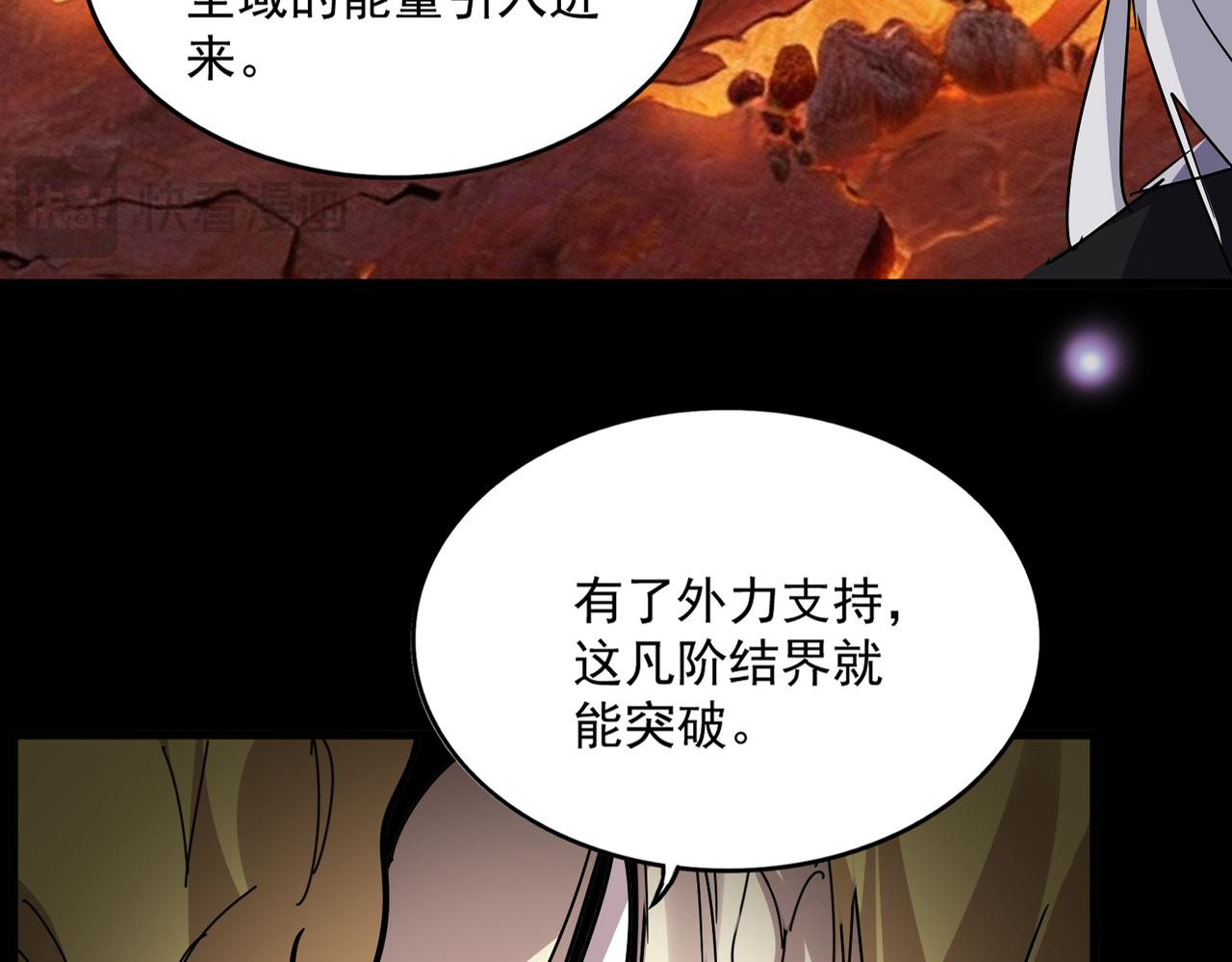 第824话 天地风穴 第23页