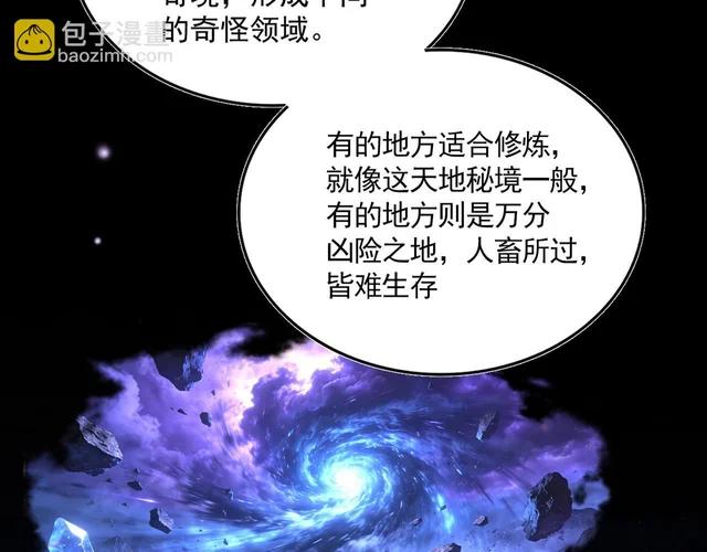 第824话 天地风穴 第26页