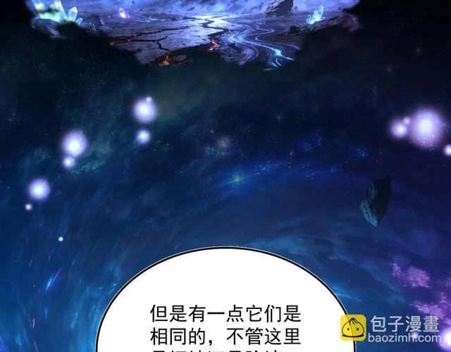 第824话 天地风穴 第27页