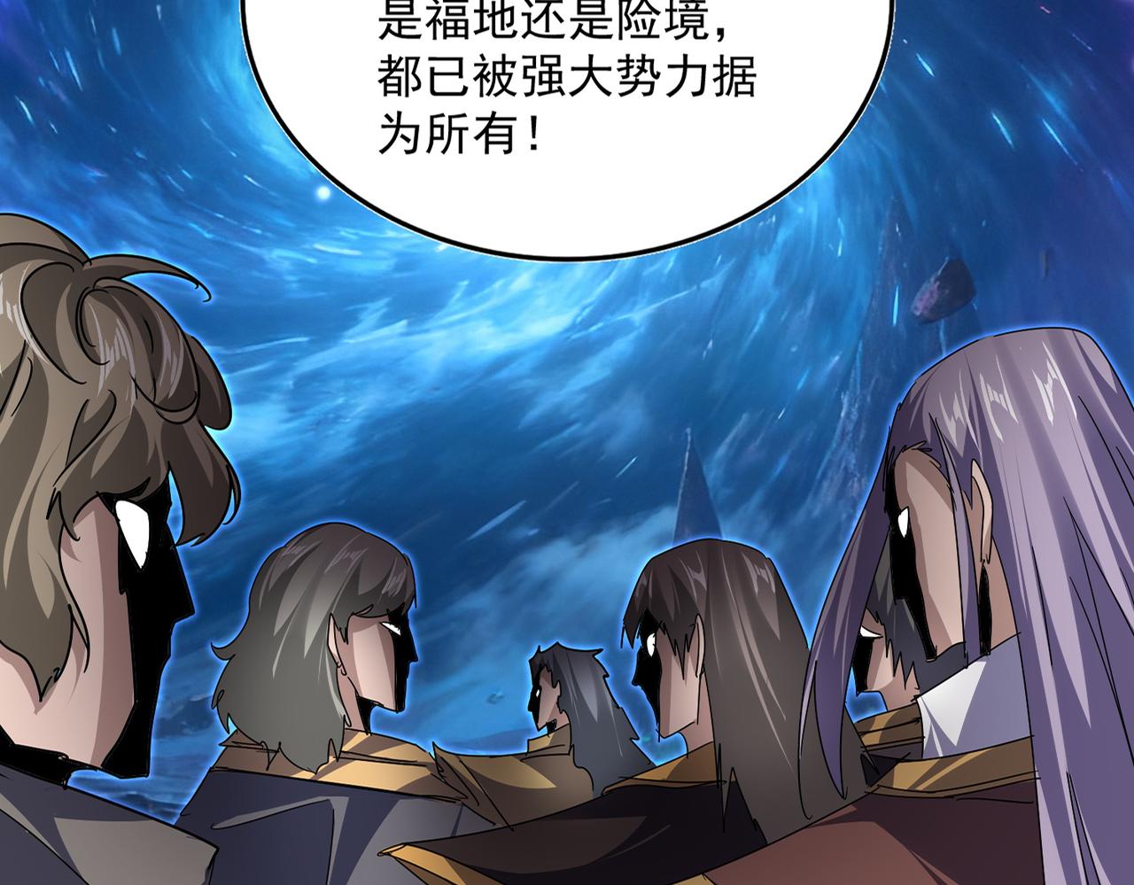 第824话 天地风穴 第28页