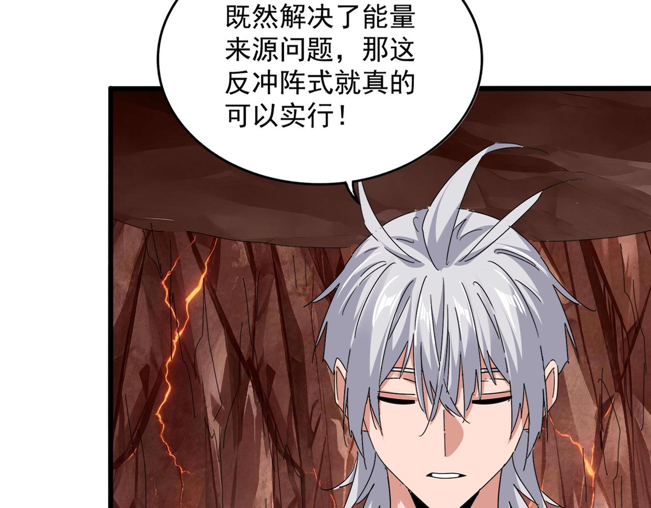 第824话 天地风穴 第31页