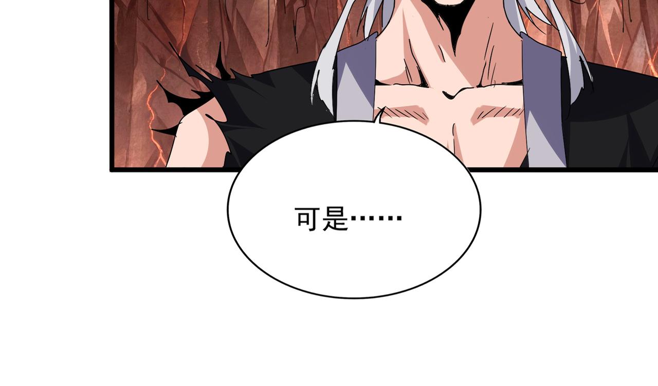 第824话 天地风穴 第32页