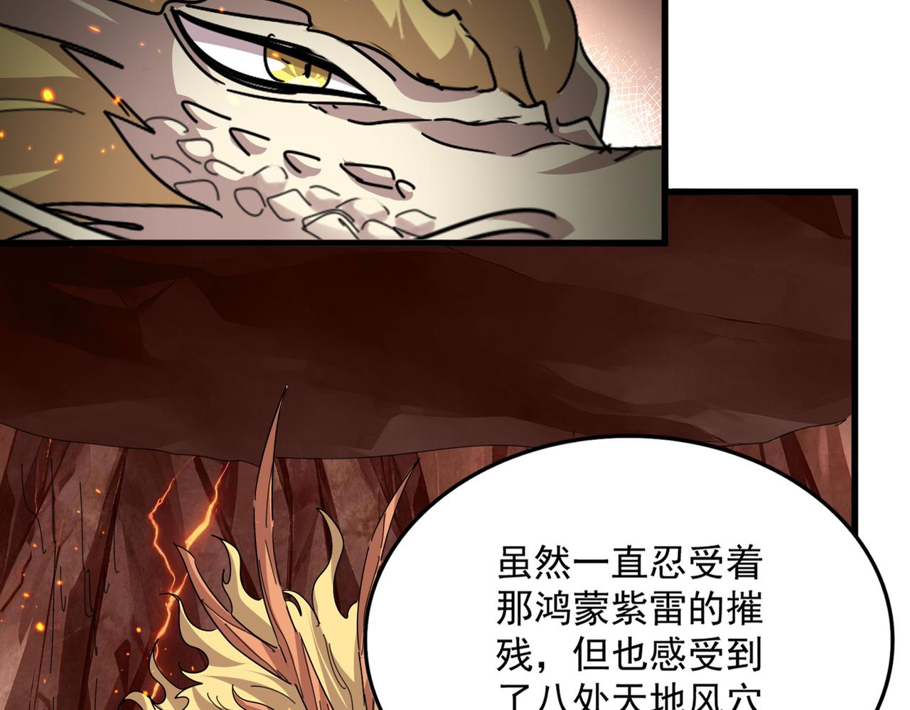 第824话 天地风穴 第35页