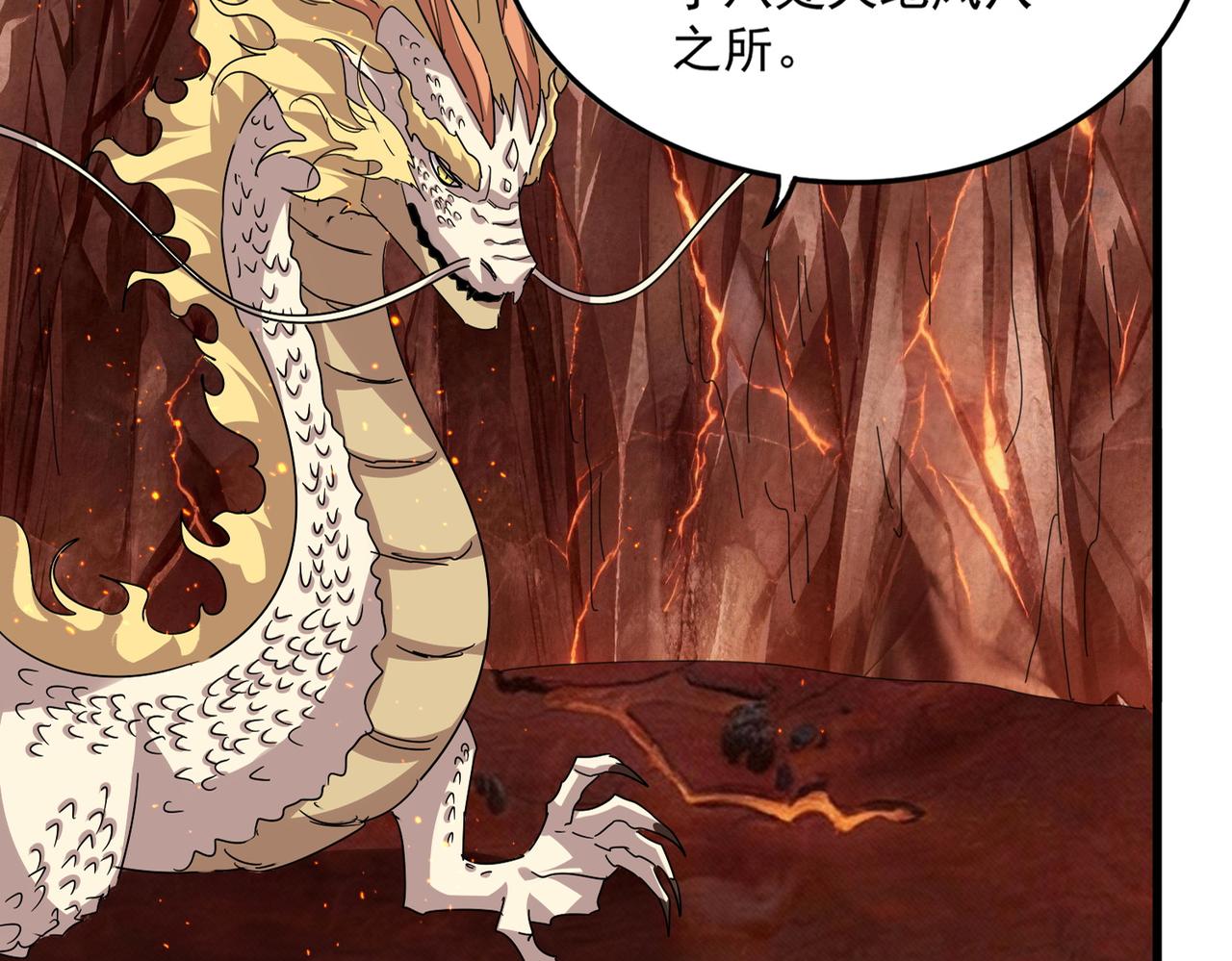 第824话 天地风穴 第36页
