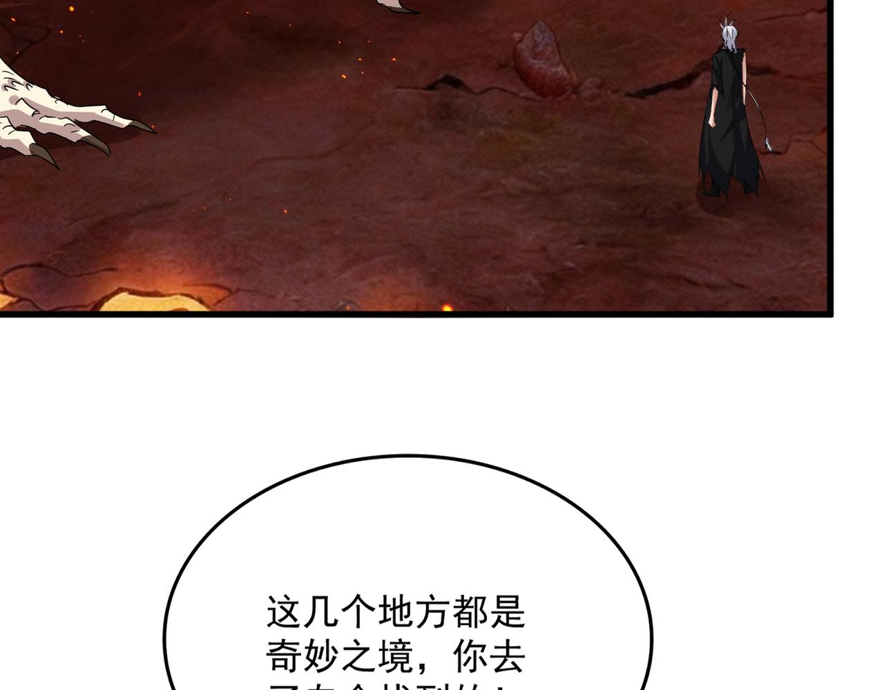 第824话 天地风穴 第37页