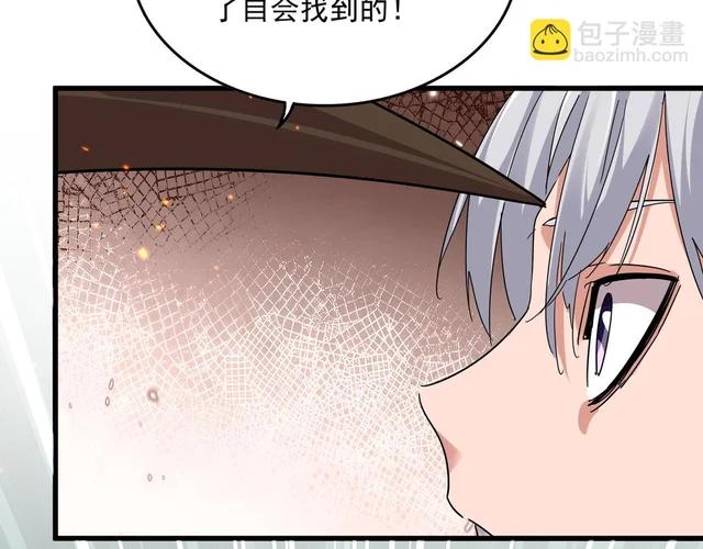 第824话 天地风穴 第38页
