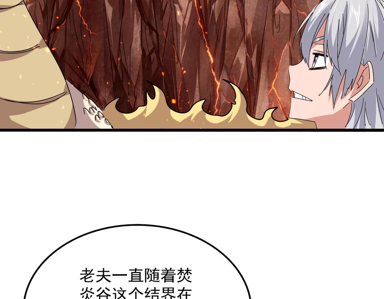 第824话 天地风穴 第44页