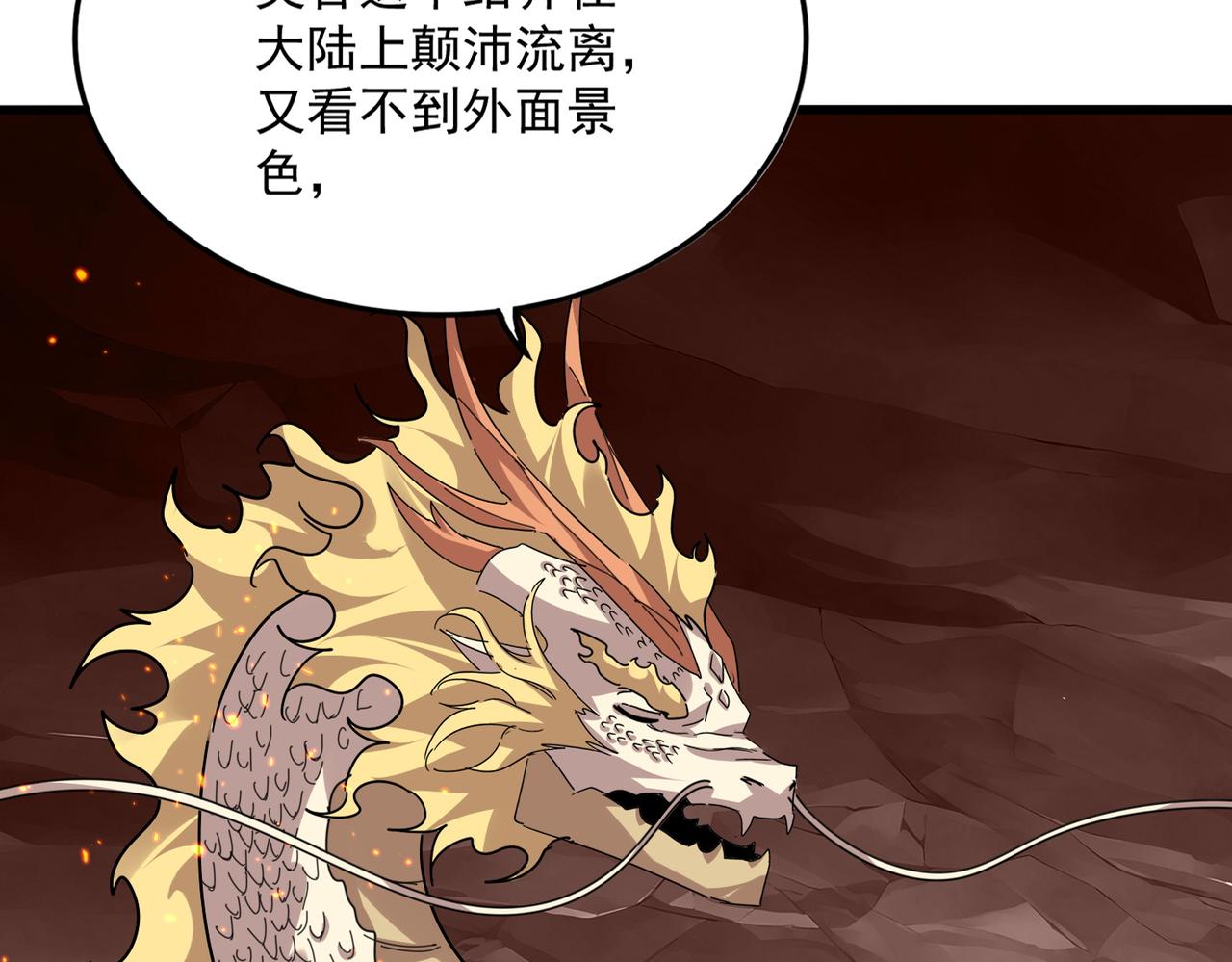 第824话 天地风穴 第45页