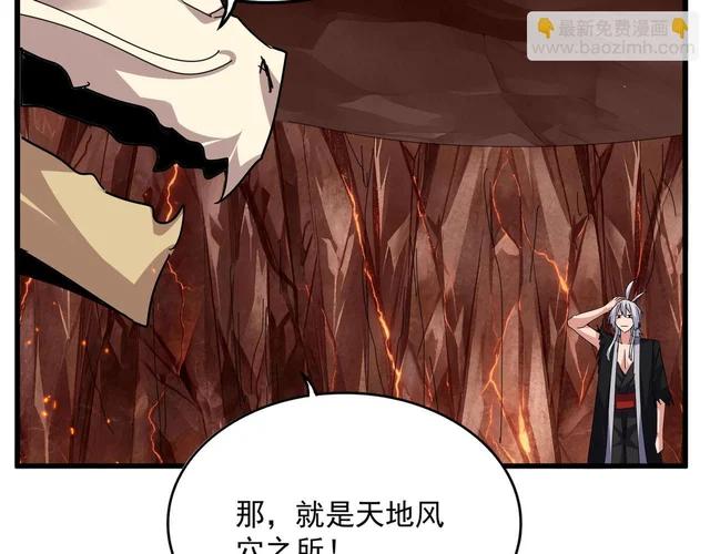 第824话 天地风穴 第48页