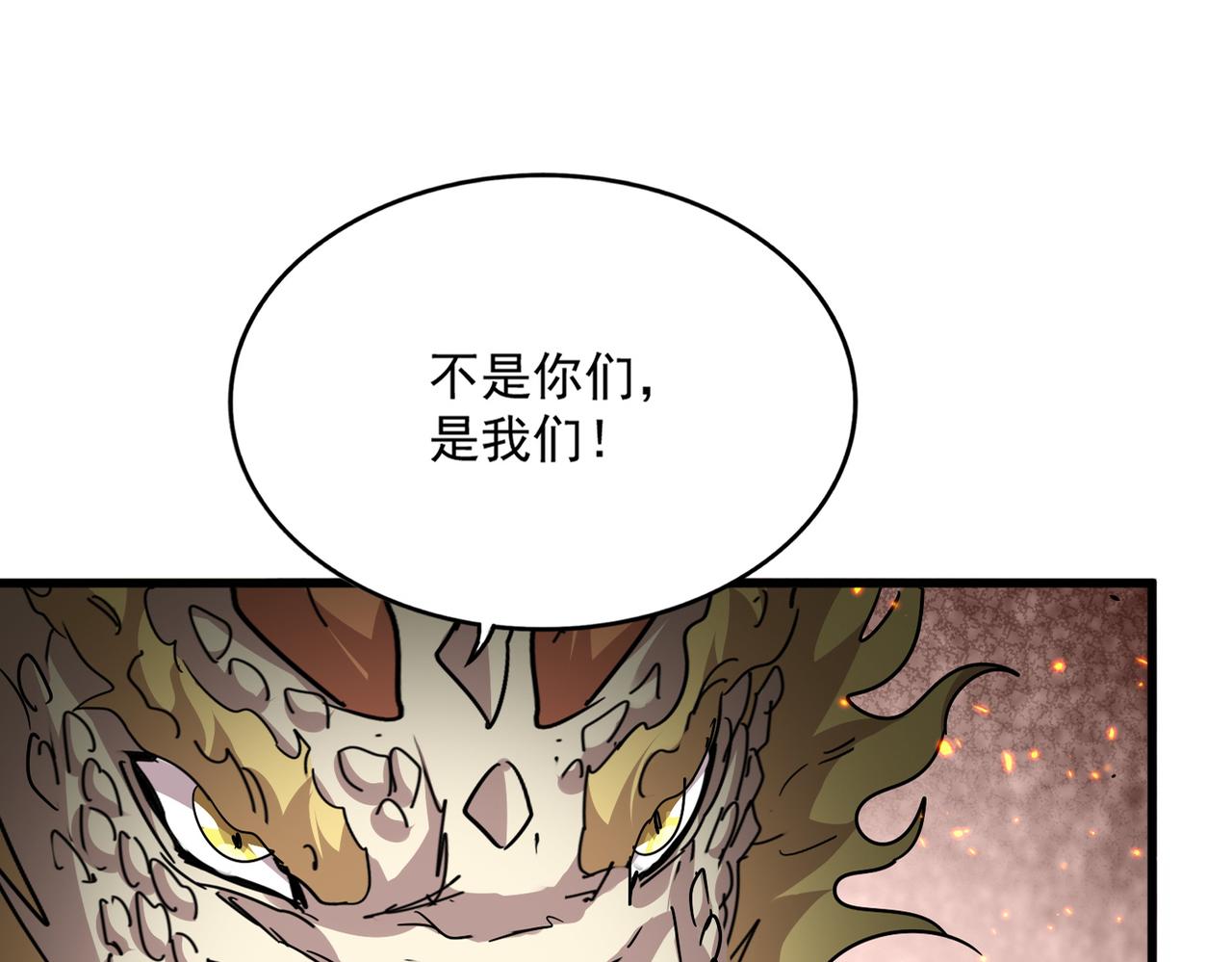 第824话 天地风穴 第53页