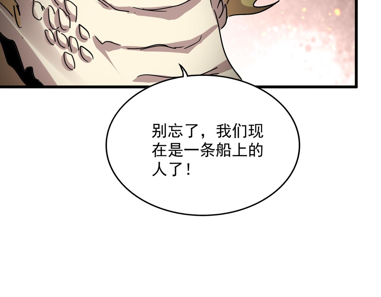 第824话 天地风穴 第54页