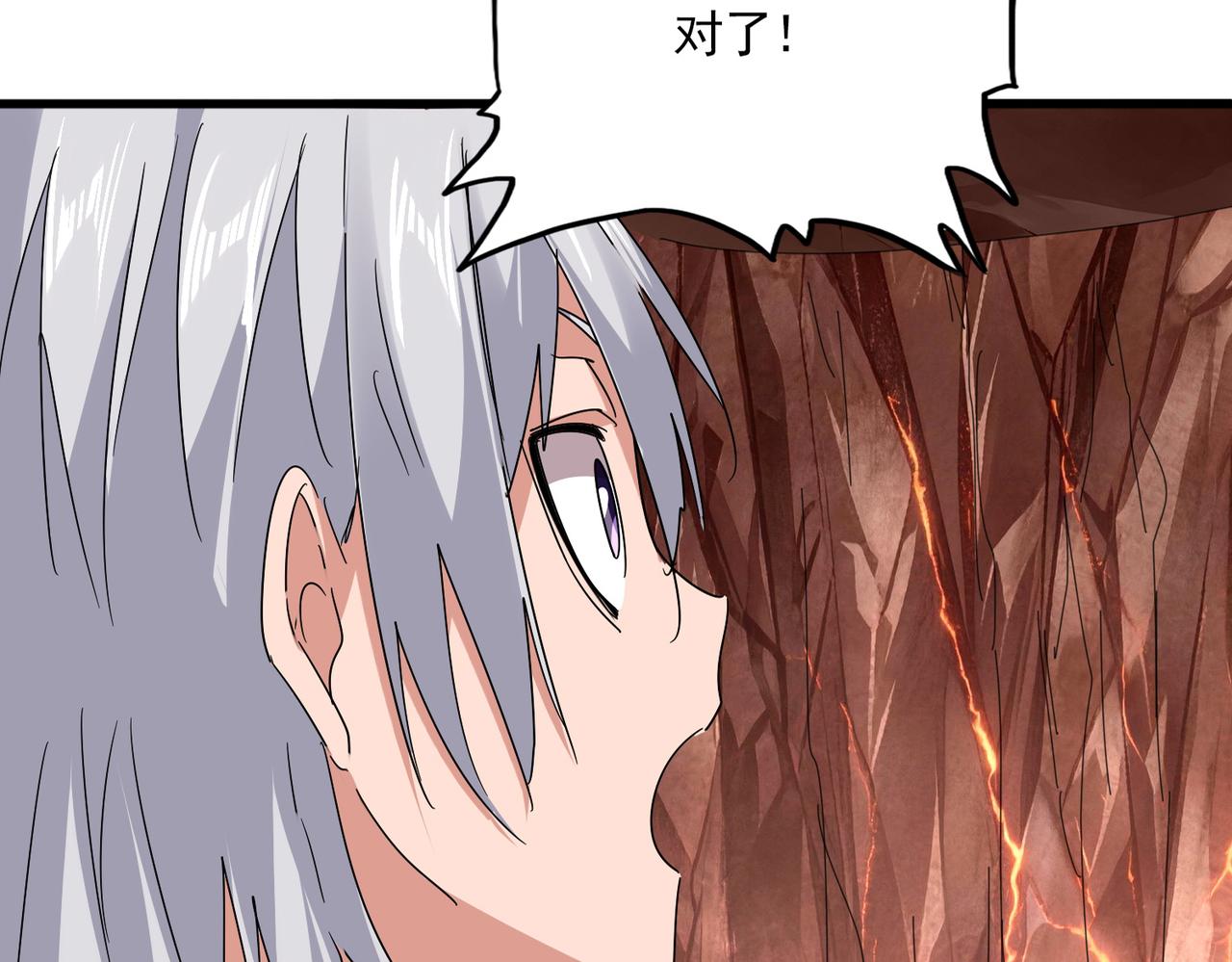第824话 天地风穴 第56页