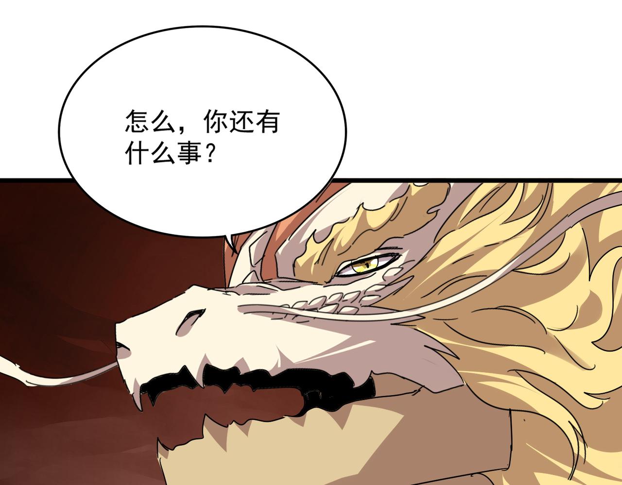 第824话 天地风穴 第58页
