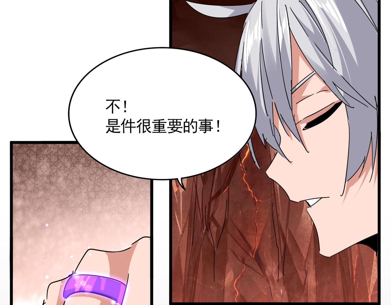 第824话 天地风穴 第60页