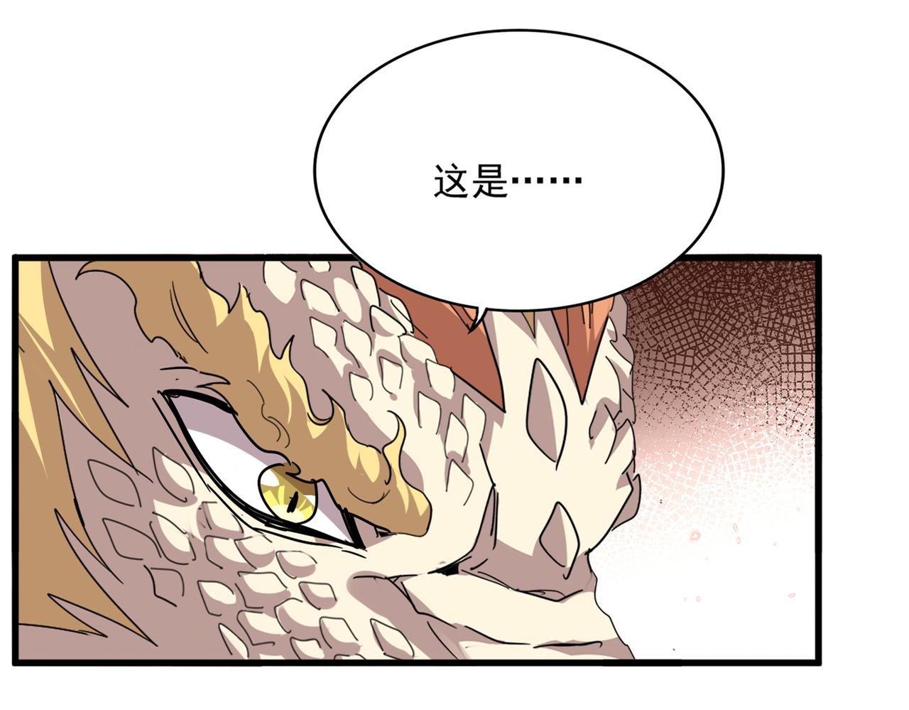 第824话 天地风穴 第64页