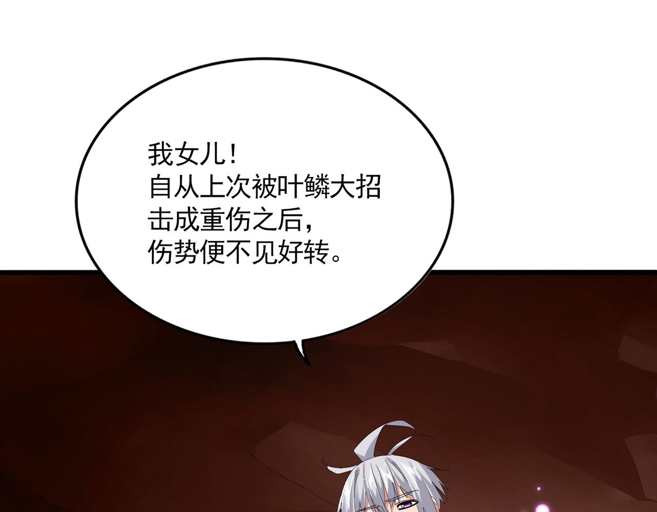 第824话 天地风穴 第65页