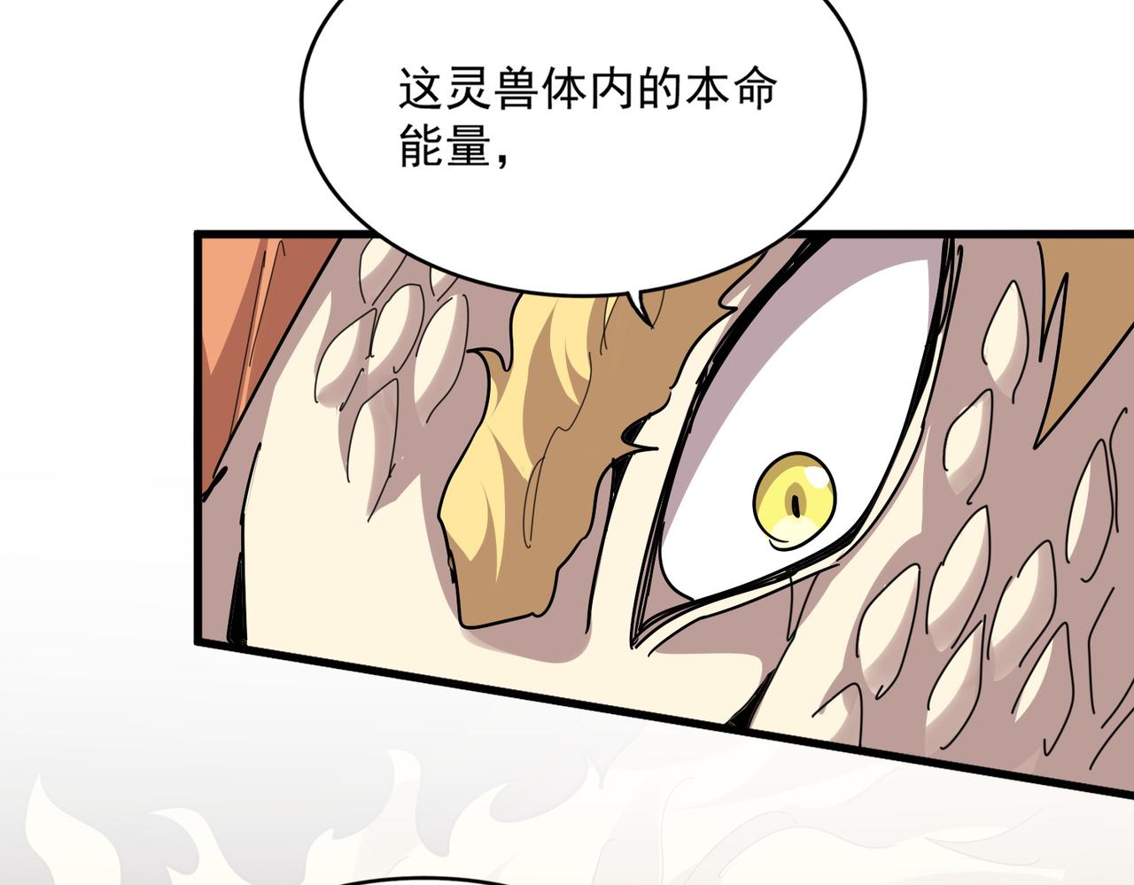 第824话 天地风穴 第70页