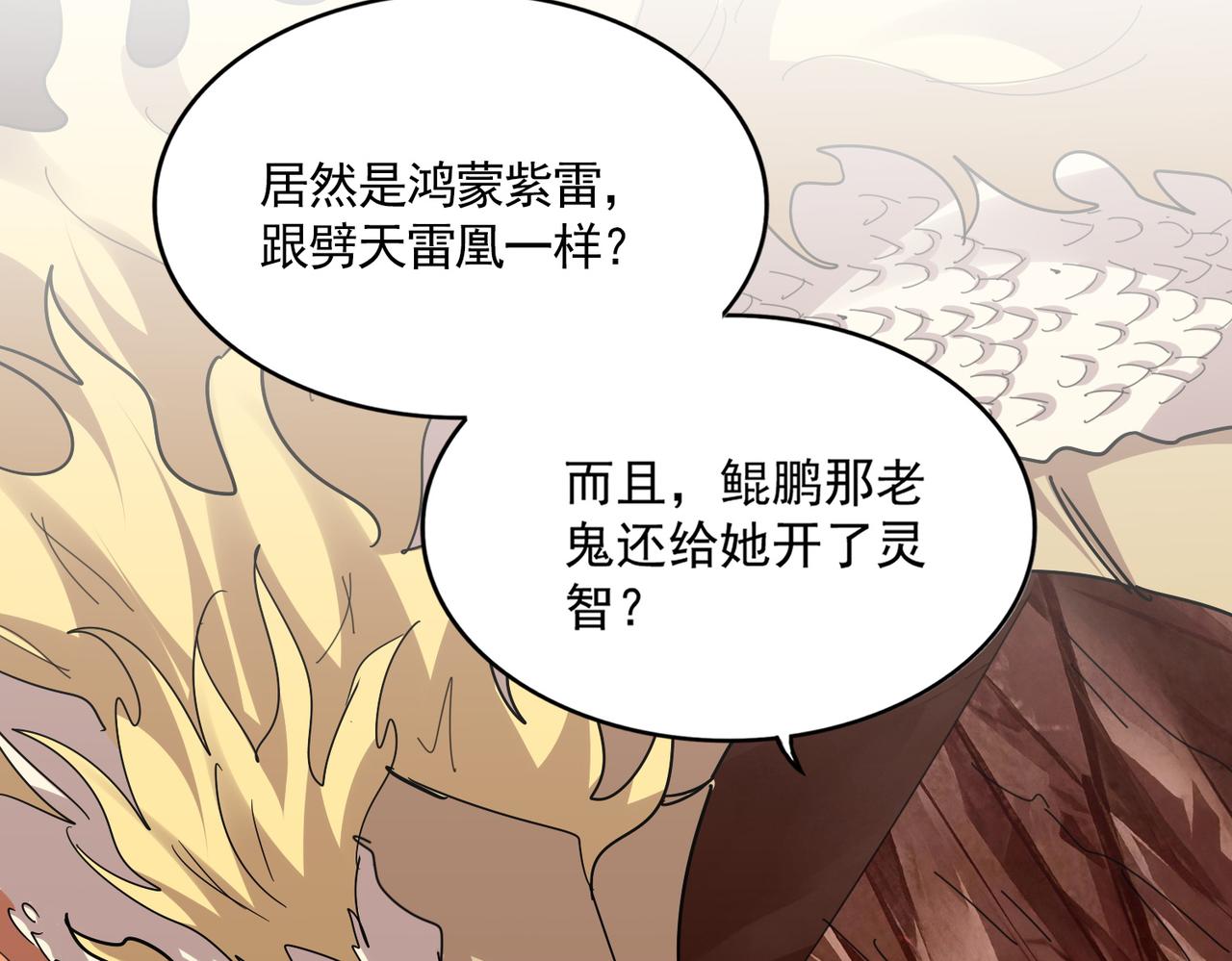 第824话 天地风穴 第71页