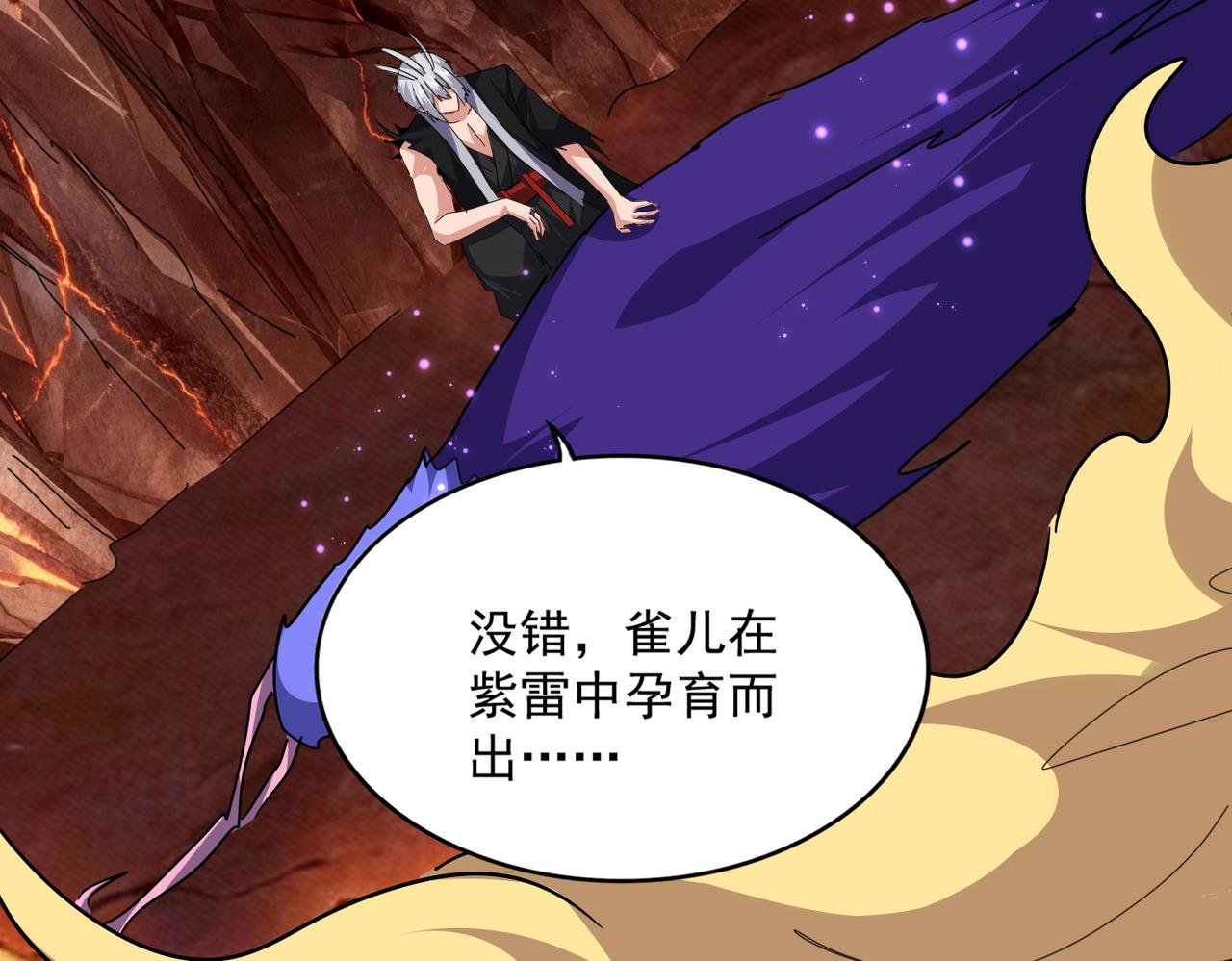 第824话 天地风穴 第73页