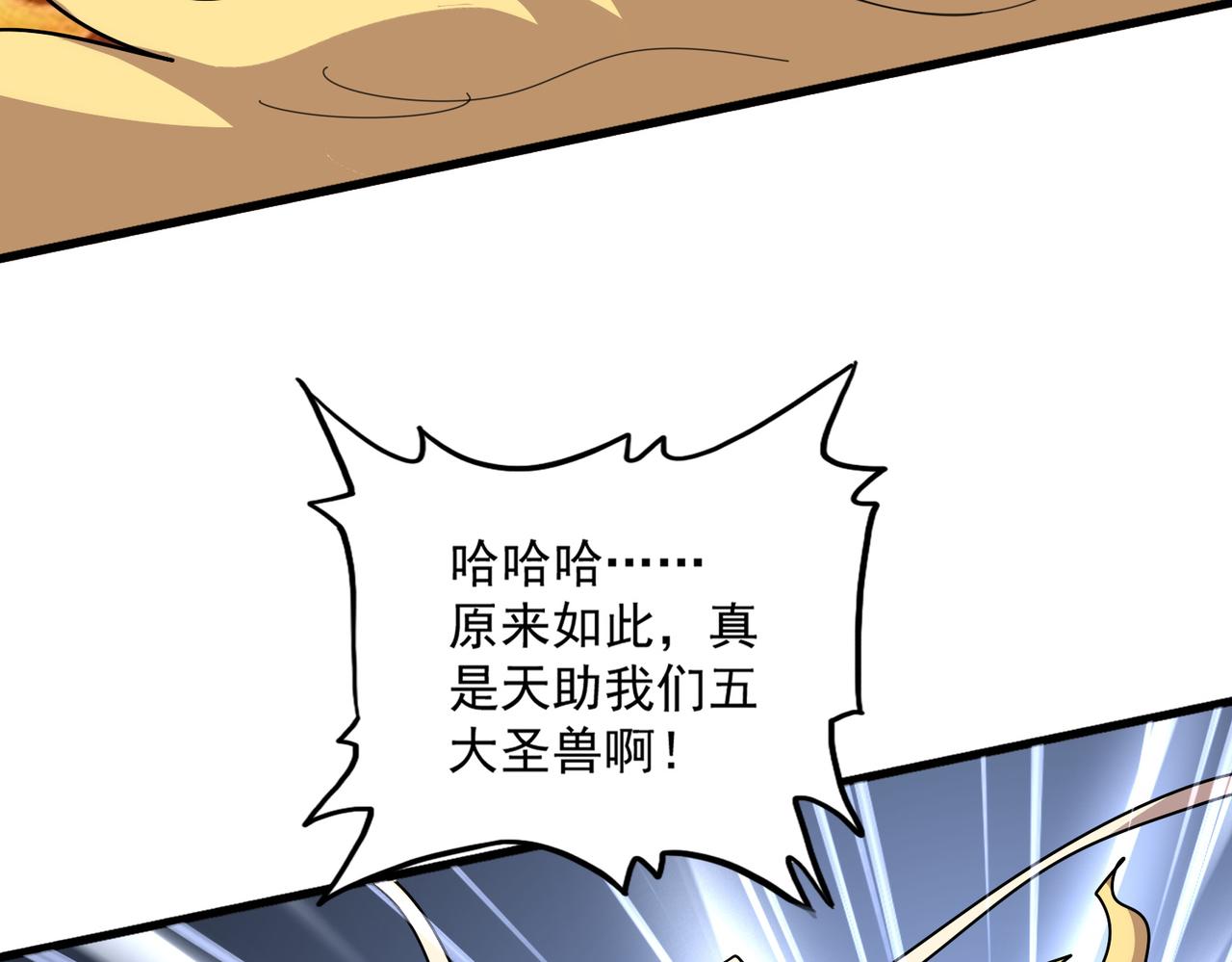 第824话 天地风穴 第74页