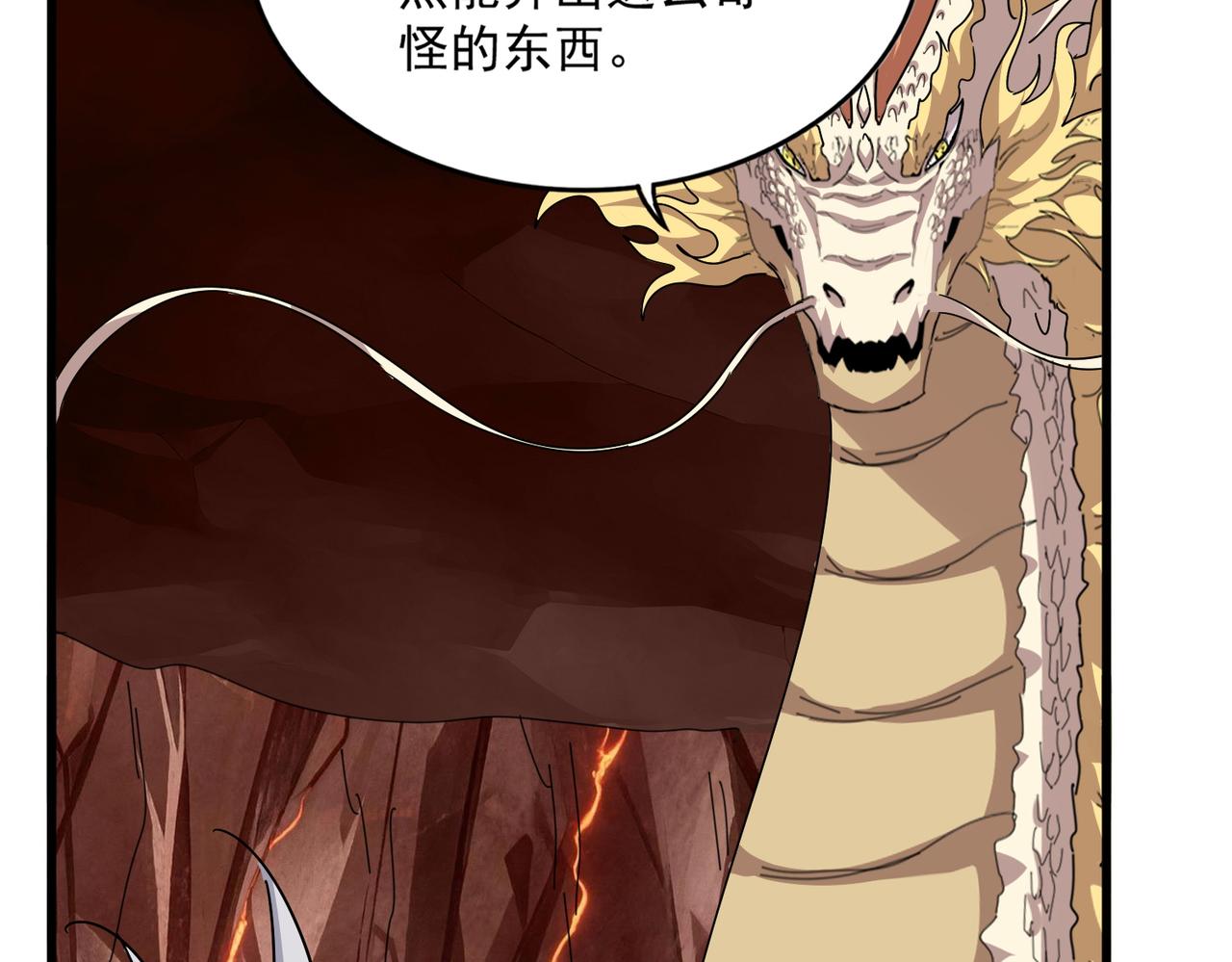 第824话 天地风穴 第77页