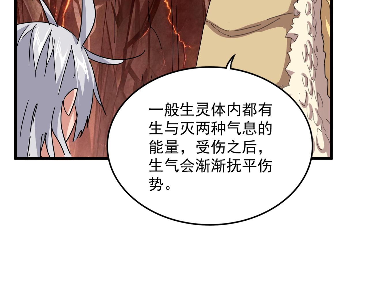 第824话 天地风穴 第78页