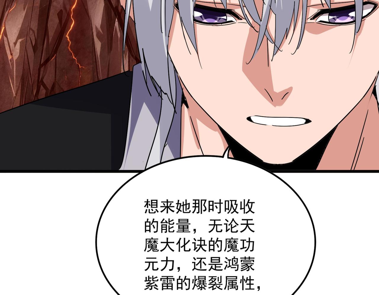 第824话 天地风穴 第84页