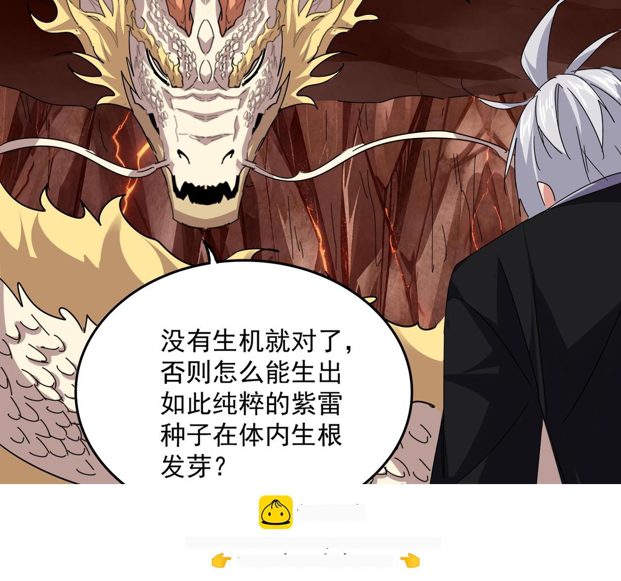 第824话 天地风穴 第86页
